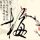 独立日