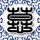 相约星期六
